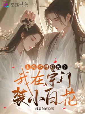 男主在宗门里的