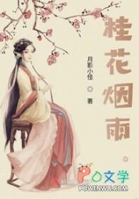桂花烟雨蒙蒙优美句子有哪些