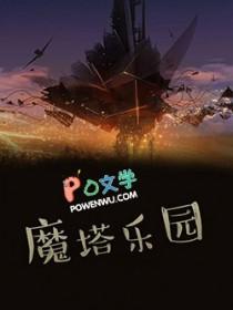 魔乐塔工作室