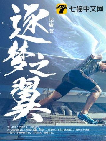 逐梦之翼什么时候返场