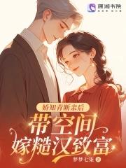 娇美知青有空间海星99