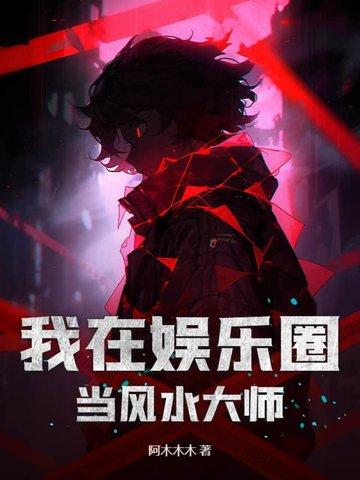 我在娱乐圈当风水大师里那个龙婆是谁