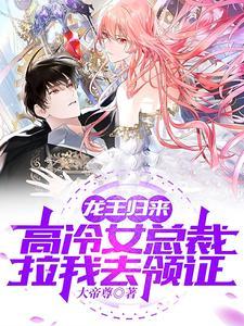 龙王回来了