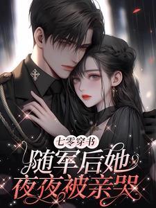 凝脂美人在八零 格格党