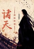 诸天神话管理系统