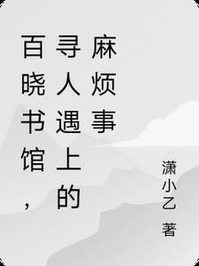 百晓交易平台可靠吗