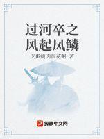 过河卒的