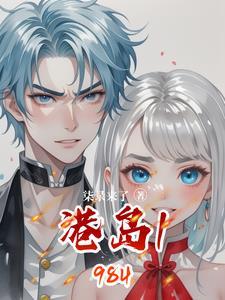 港岛是哪