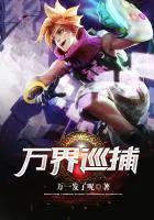 雄兵连11集