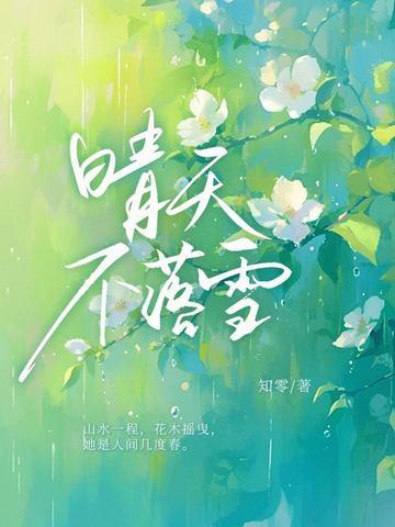 偏偏心动知零