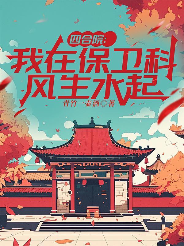 四合院空间商城