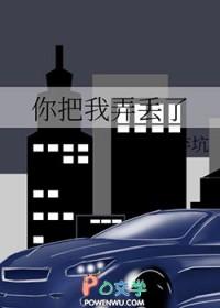 你把我弄丢了原唱完整版