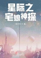星际小神探第1季动漫