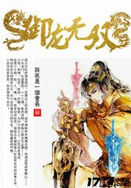 御龙无双红包版