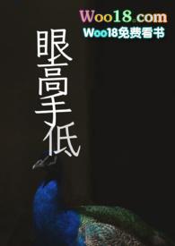 眼高手低好高骛远的人特点