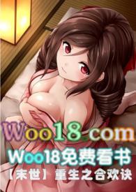 重生之合欢诀143