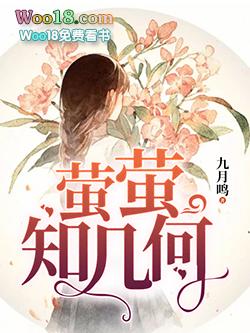 萤萤意思