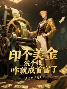 美联储的钱哪来的