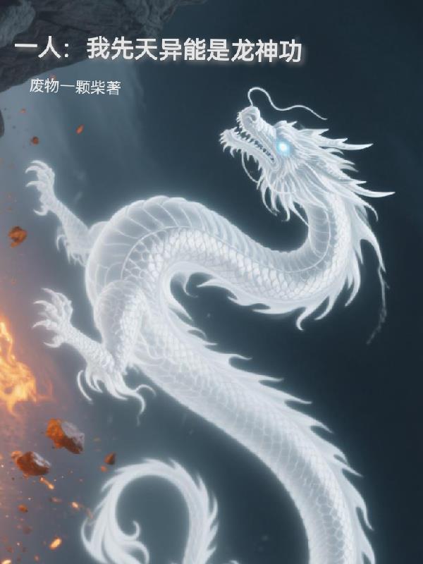 居然能自动修炼!飞卢