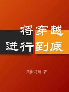 将恋爱进行到底演员表