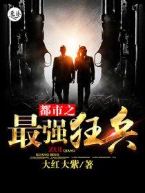修真就听收音机 txt