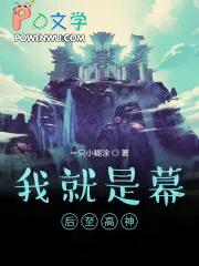 都市我是幕后大反派