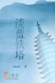 铁塔淡奶油图片大全