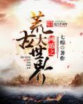 吞噬星空之太上问道最新章节