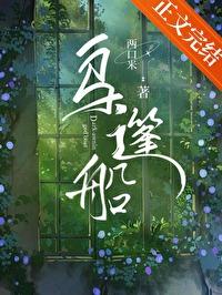 乌篷船歌曲康熙微服私访记