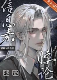 清冷O在恋综驯夫后