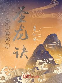 大千世界圣洁