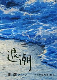 退潮赶海捡到海参能吃吗