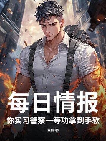 警察一等功奖金多少钱