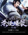 超级升级狂暴系统