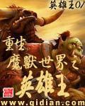 超级科技帝国石头成精