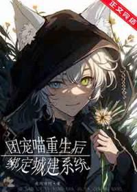 重生成团宠家的小可怜