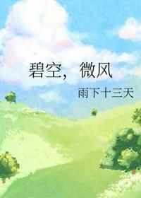 充水涓涓顺而去打一动物