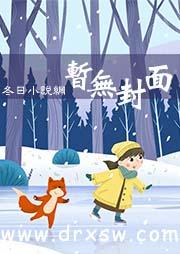 修仙户籍房小吏的日常
