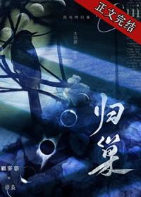 归巢的鸟儿倦了