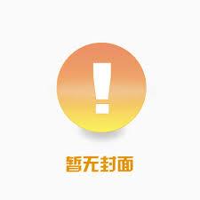 魔修功法名称