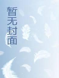 全民求生开局拥有SSS级天赋