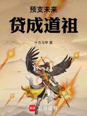 贷成道祖