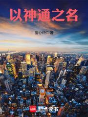 神通的名字