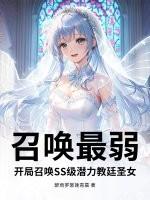 召唤师技能