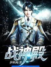 战神狼婿简介