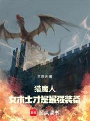 猎魔人基里曼大师野心勃勃