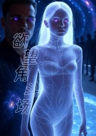 电影巜角斗士欲望之城
