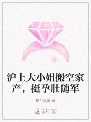 沪娱大小姐