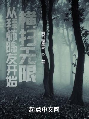 从拜师四目开始