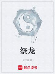 祭龙节小男孩裆部图片